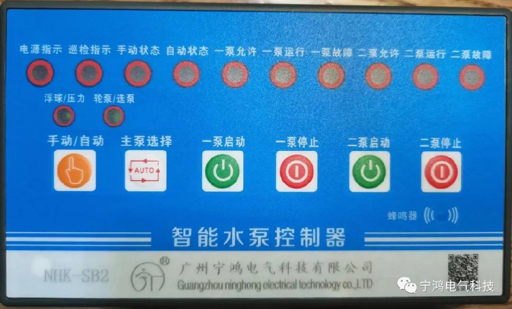 水泵控制器 水泵控制器