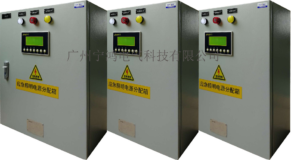 应急照明控制箱