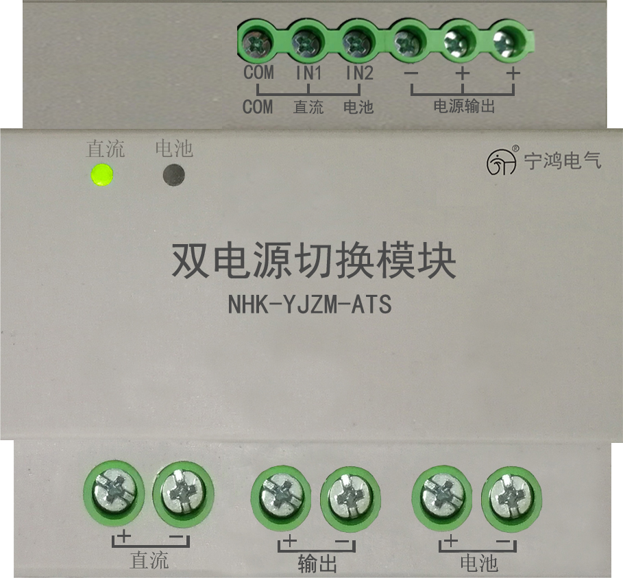 应急照明双电源转换模块NHK-YJZM-ATS